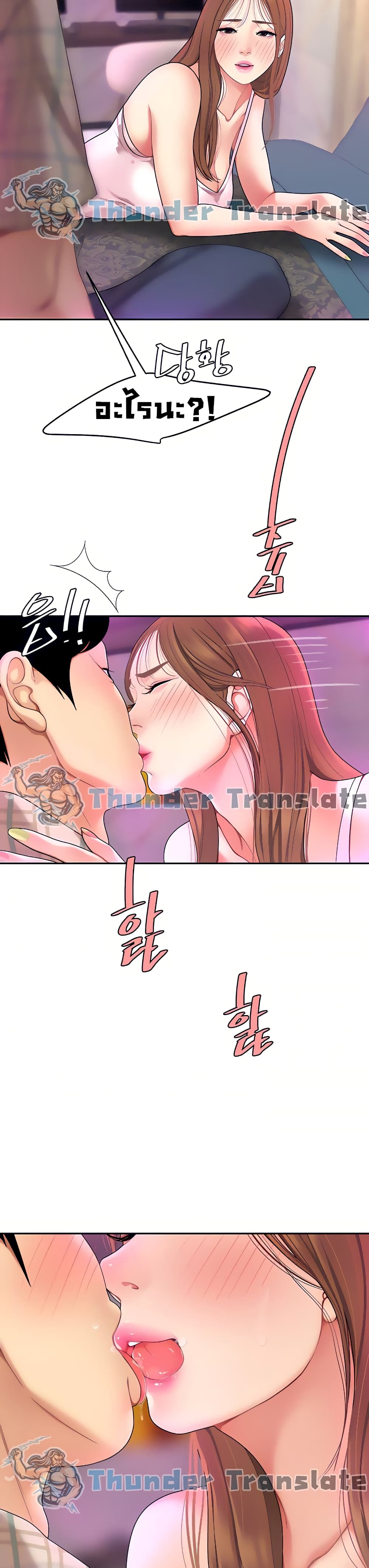 I Want A Taste – I Want A Taste – ตอนที่ 2 หน้า 49