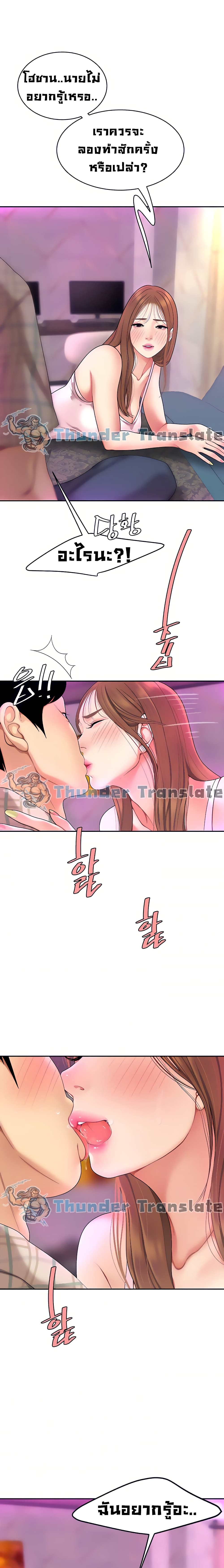 I Want A Taste – I Want A Taste – ตอนที่ 3 หน้า 2