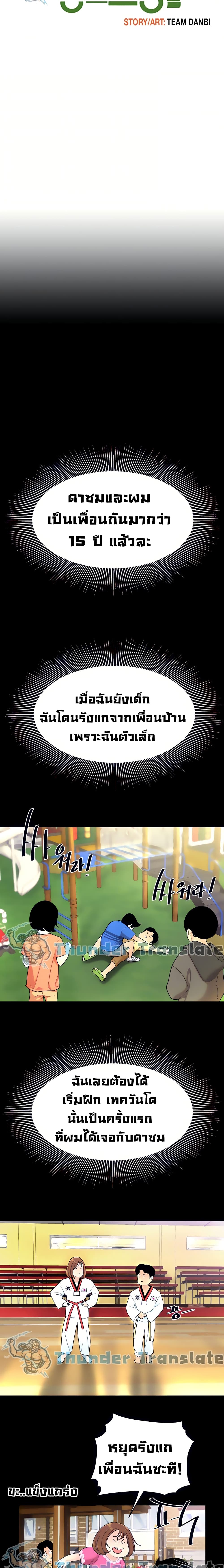 I Want A Taste – I Want A Taste – ตอนที่ 3 หน้า 4