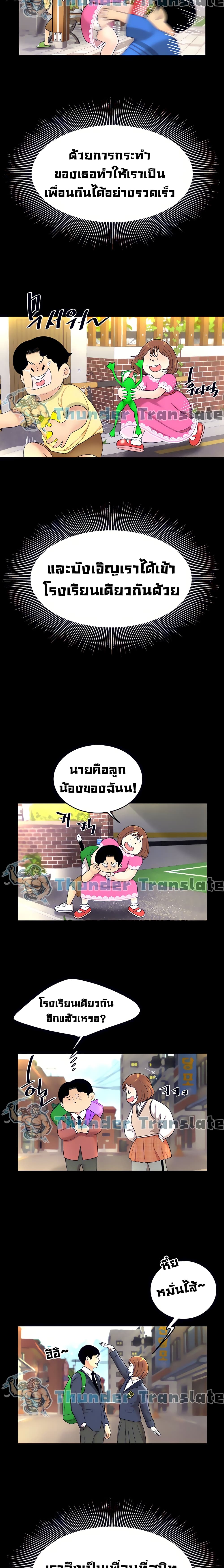 I Want A Taste – I Want A Taste – ตอนที่ 3 หน้า 5