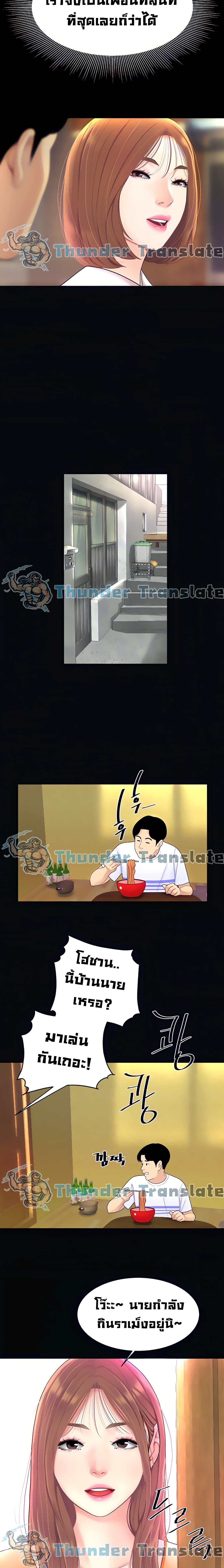 I Want A Taste – I Want A Taste – ตอนที่ 3 หน้า 6