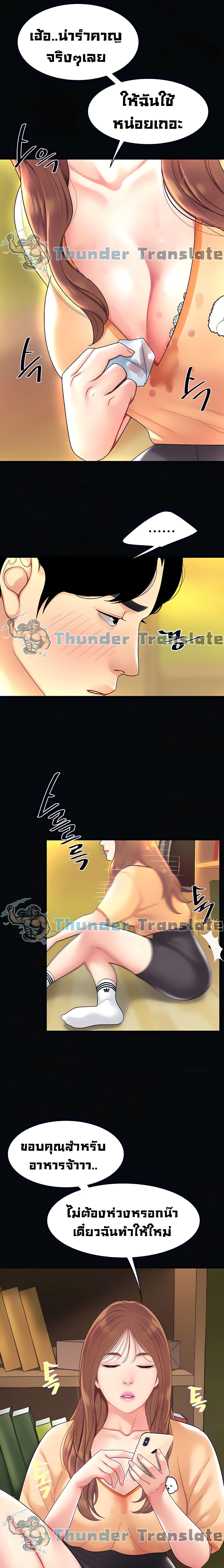 I Want A Taste – I Want A Taste – ตอนที่ 3 หน้า 8