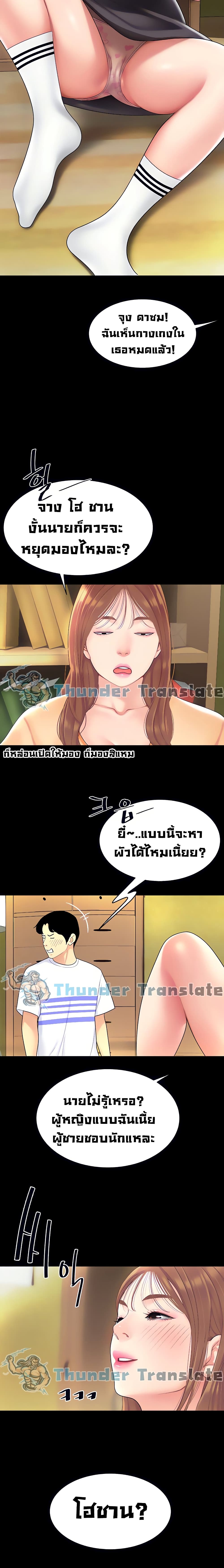 I Want A Taste – I Want A Taste – ตอนที่ 3 หน้า 9