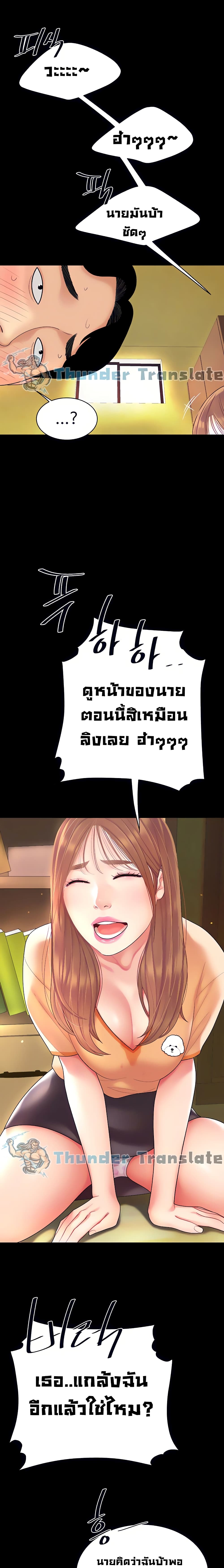 I Want A Taste – I Want A Taste – ตอนที่ 3 หน้า 12