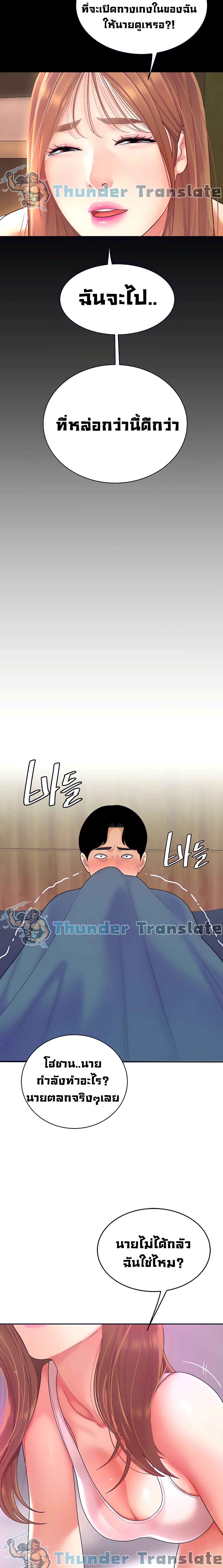 I Want A Taste – I Want A Taste – ตอนที่ 3 หน้า 13
