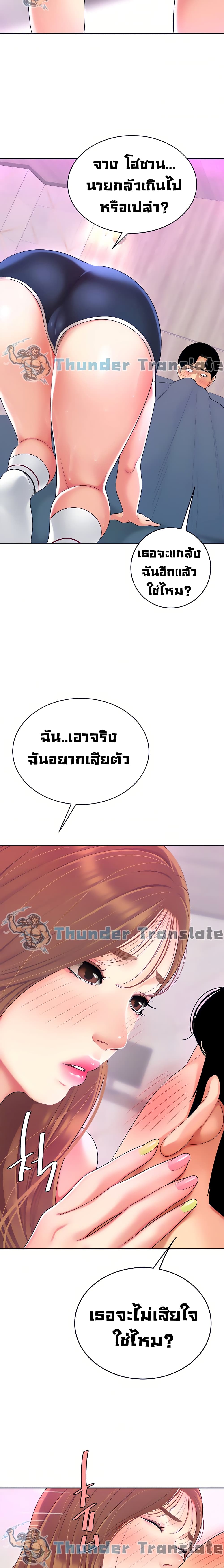 I Want A Taste – I Want A Taste – ตอนที่ 3 หน้า 14