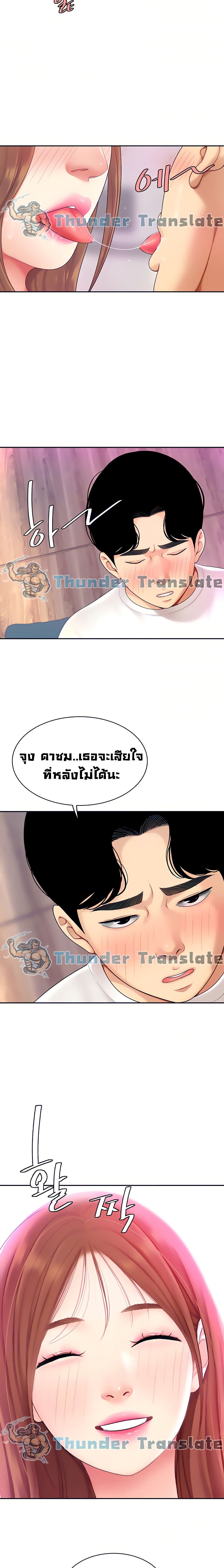 I Want A Taste – I Want A Taste – ตอนที่ 3 หน้า 16