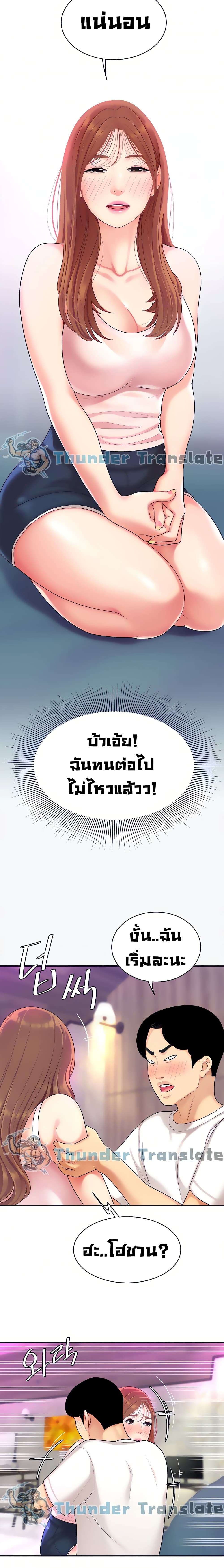 I Want A Taste – I Want A Taste – ตอนที่ 3 หน้า 17