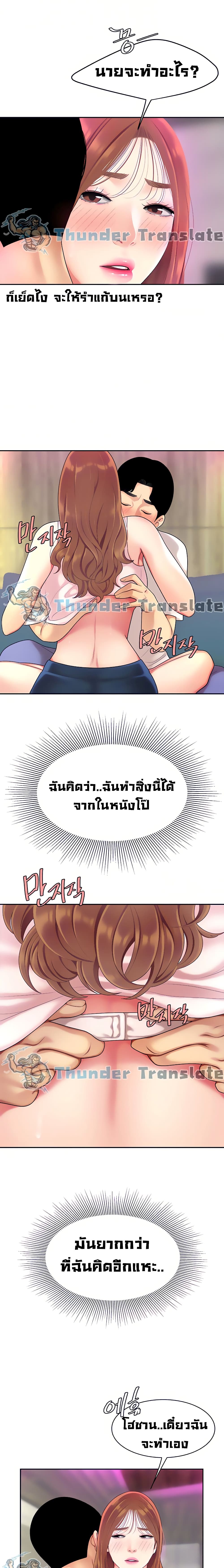 I Want A Taste – I Want A Taste – ตอนที่ 3 หน้า 18