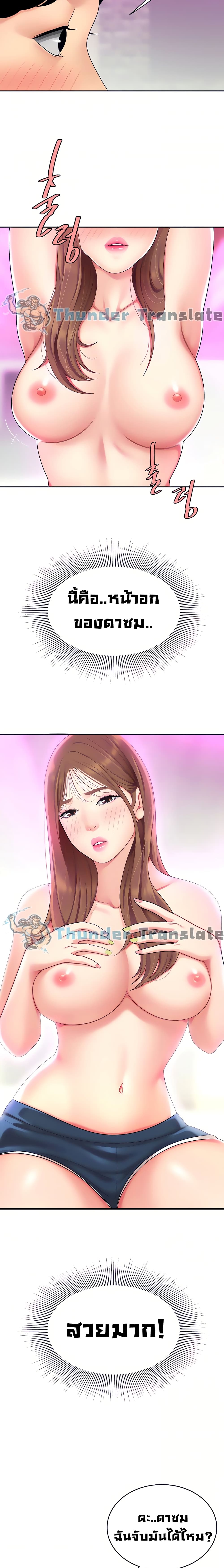 I Want A Taste – I Want A Taste – ตอนที่ 3 หน้า 20
