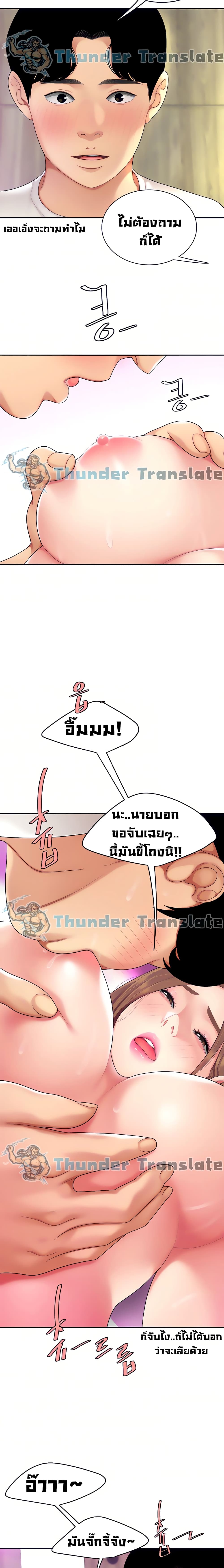 I Want A Taste – I Want A Taste – ตอนที่ 3 หน้า 21