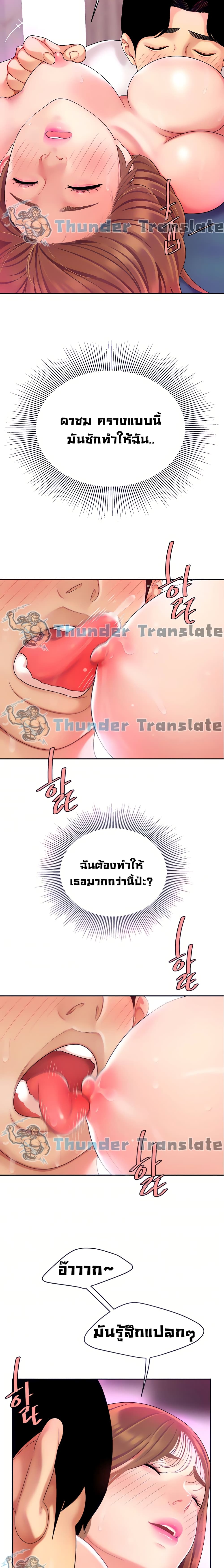 I Want A Taste – I Want A Taste – ตอนที่ 3 หน้า 22
