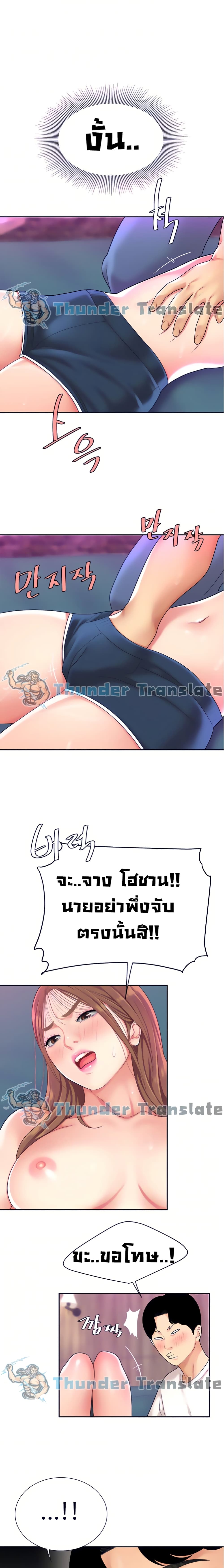 I Want A Taste – I Want A Taste – ตอนที่ 3 หน้า 24