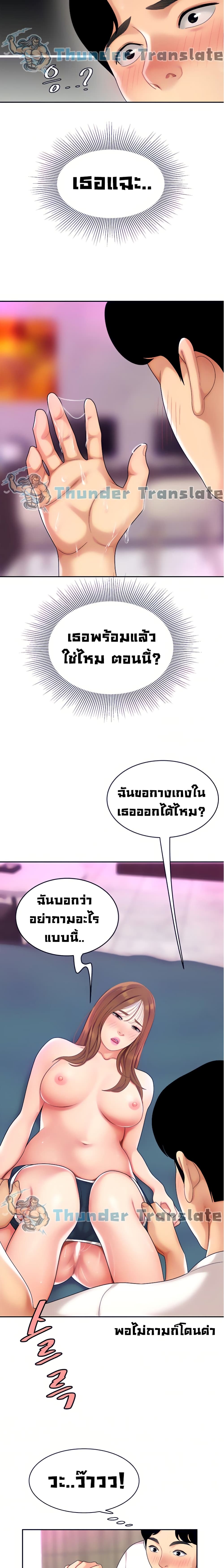 I Want A Taste – I Want A Taste – ตอนที่ 3 หน้า 25