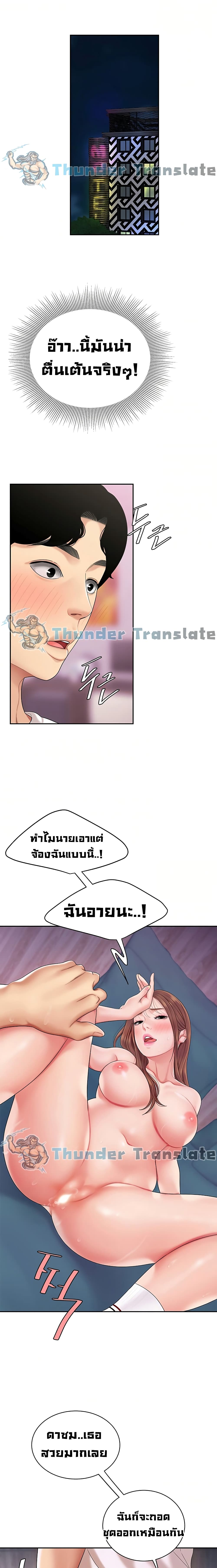 I Want A Taste – I Want A Taste – ตอนที่ 4 หน้า 4