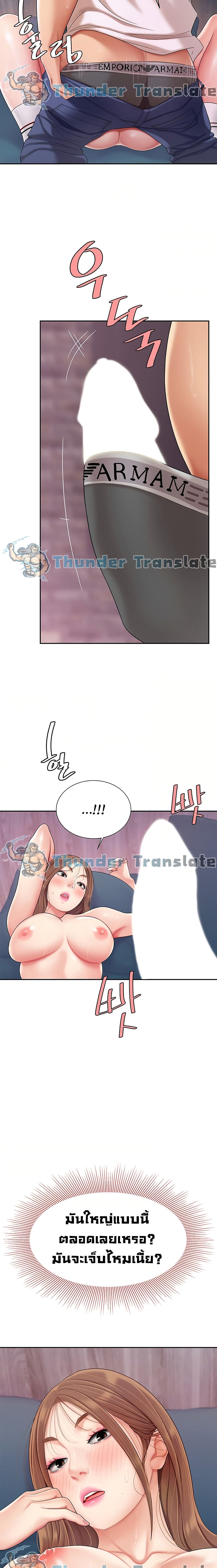 I Want A Taste – I Want A Taste – ตอนที่ 4 หน้า 5