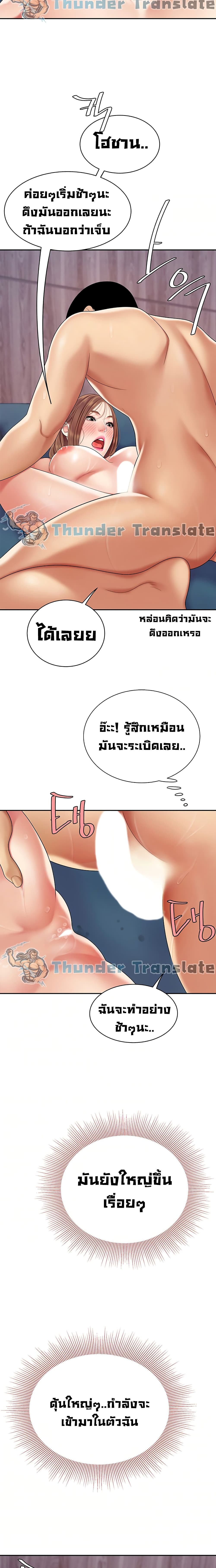 I Want A Taste – I Want A Taste – ตอนที่ 4 หน้า 6
