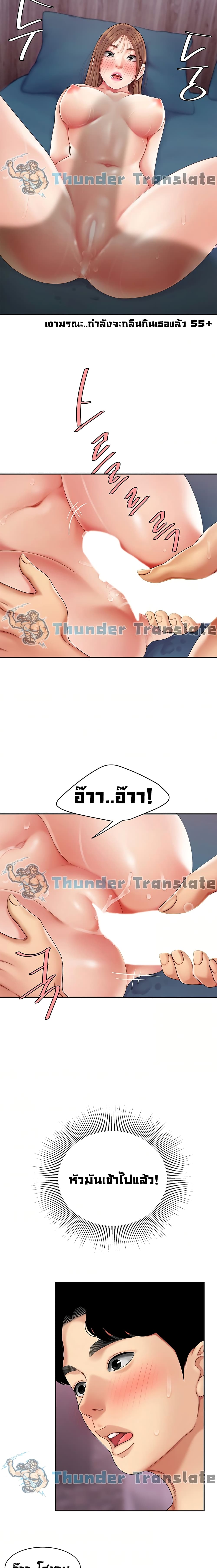 I Want A Taste – I Want A Taste – ตอนที่ 4 หน้า 7