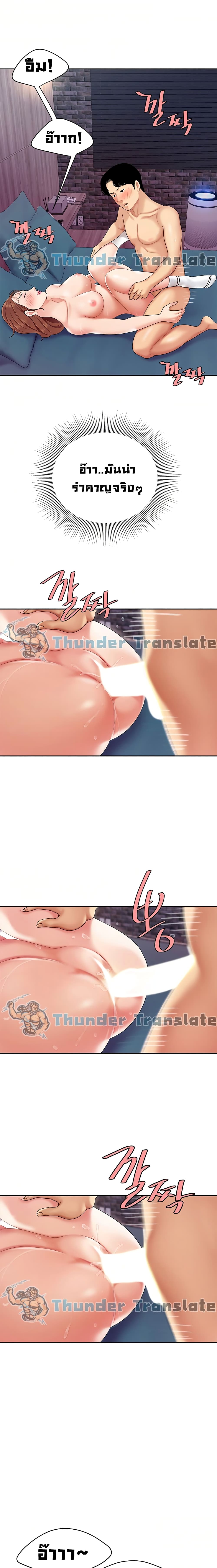 I Want A Taste – I Want A Taste – ตอนที่ 4 หน้า 9