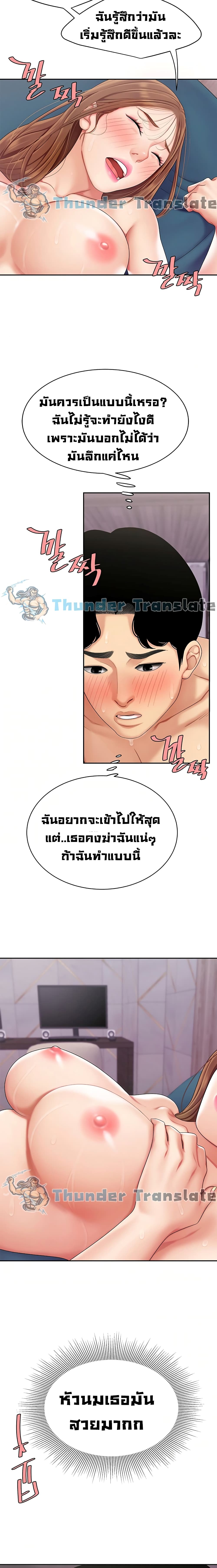 I Want A Taste – I Want A Taste – ตอนที่ 4 หน้า 10