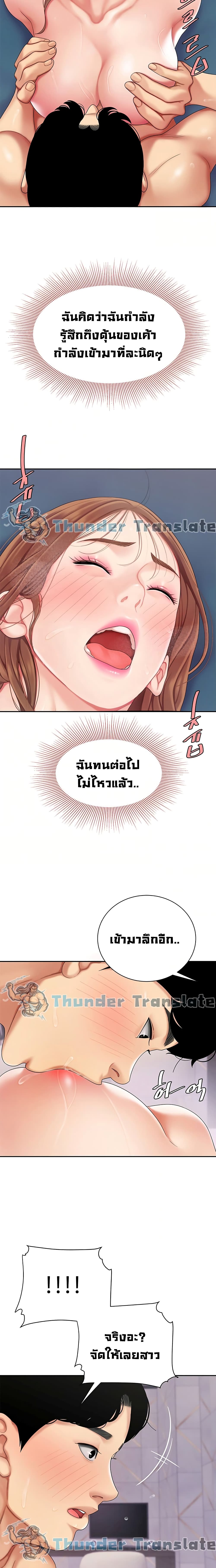 I Want A Taste – I Want A Taste – ตอนที่ 4 หน้า 12