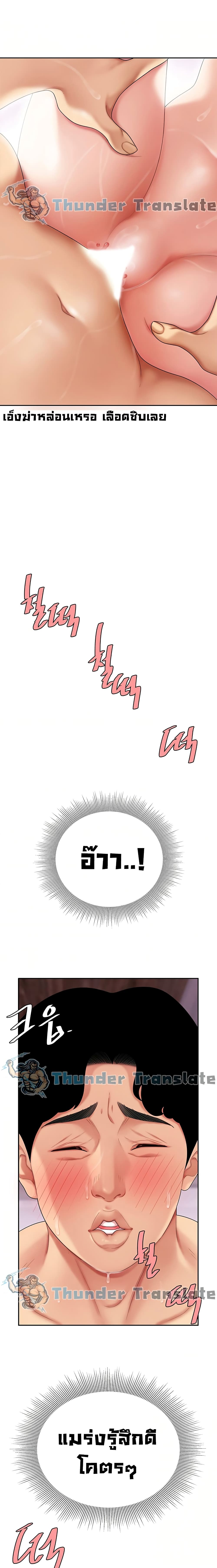 I Want A Taste – I Want A Taste – ตอนที่ 4 หน้า 15