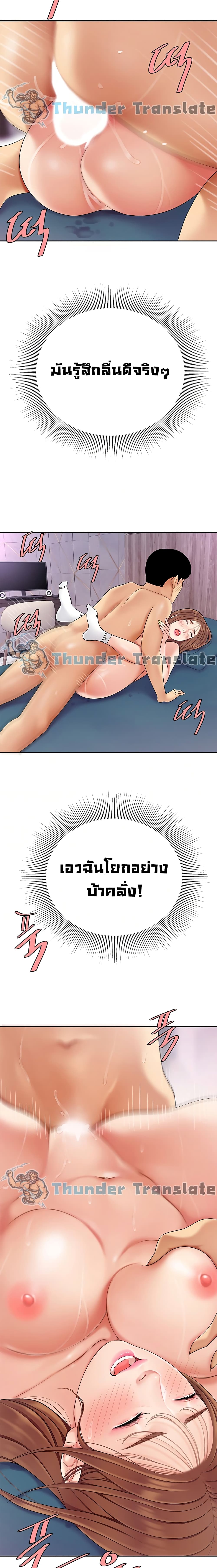 I Want A Taste – I Want A Taste – ตอนที่ 4 หน้า 16