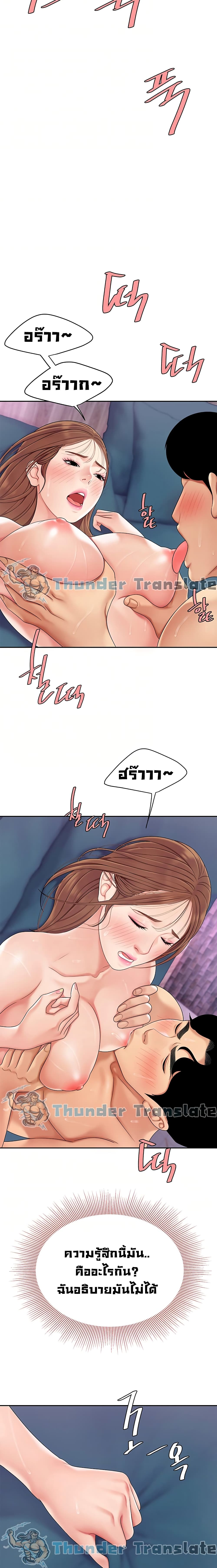 I Want A Taste – I Want A Taste – ตอนที่ 4 หน้า 17