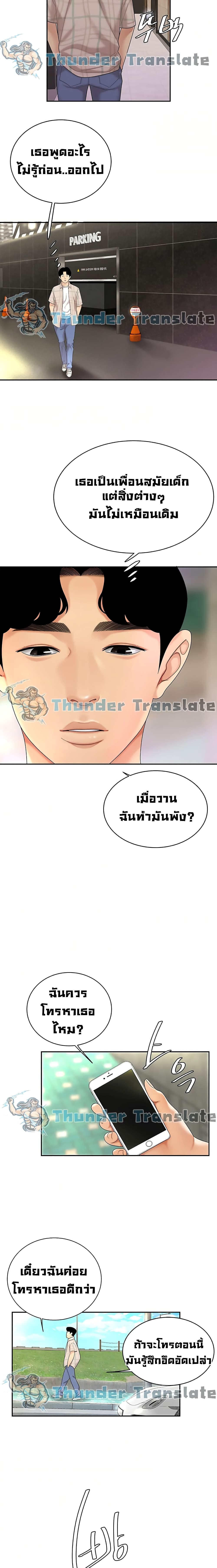 I Want A Taste – I Want A Taste – ตอนที่ 4 หน้า 24