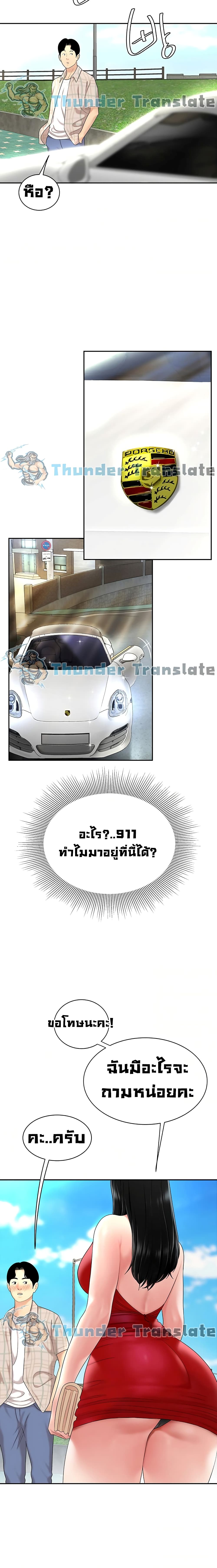 I Want A Taste – I Want A Taste – ตอนที่ 4 หน้า 25
