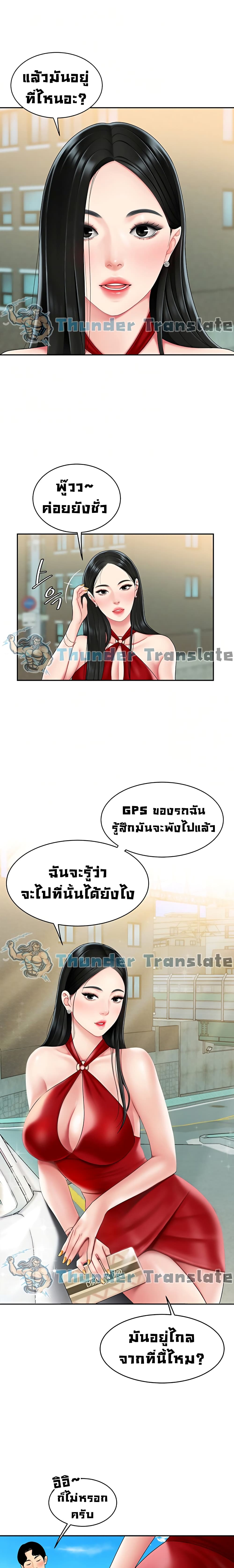 I Want A Taste – I Want A Taste – ตอนที่ 5 หน้า 4
