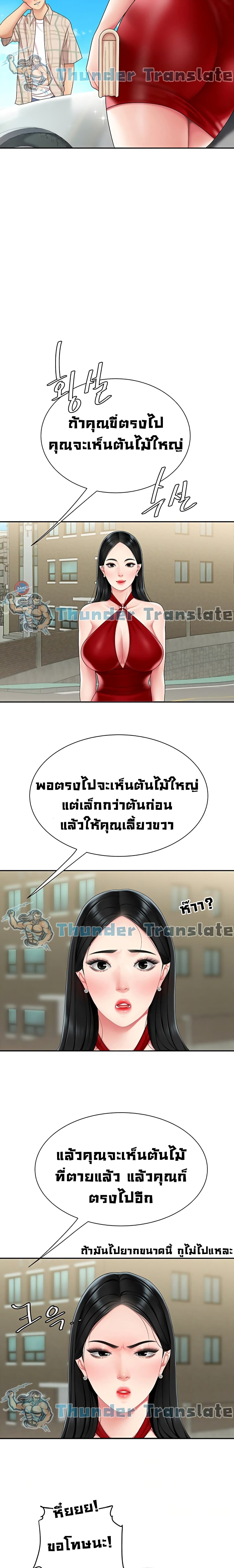 I Want A Taste – I Want A Taste – ตอนที่ 5 หน้า 5