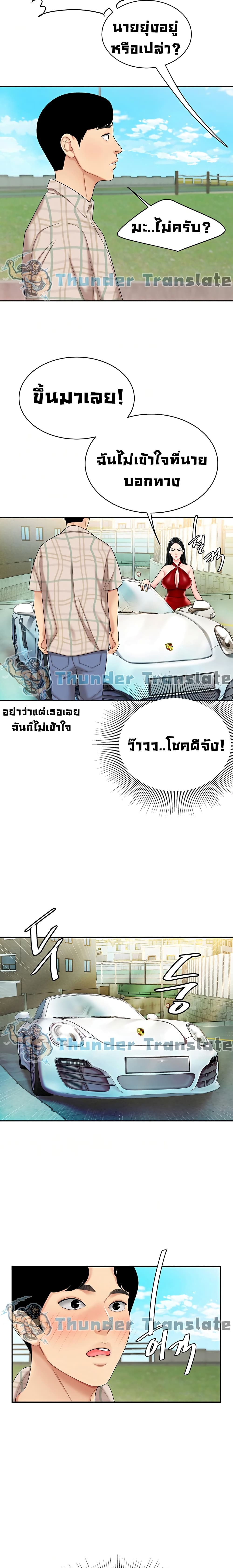 I Want A Taste – I Want A Taste – ตอนที่ 5 หน้า 6