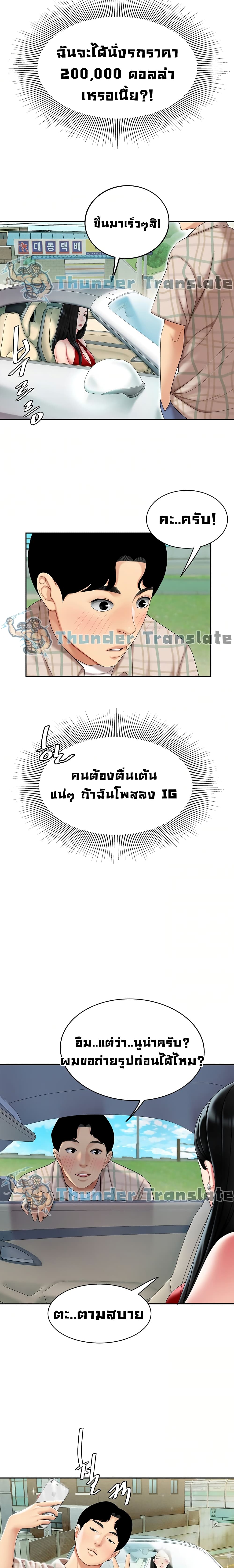 I Want A Taste – I Want A Taste – ตอนที่ 5 หน้า 7