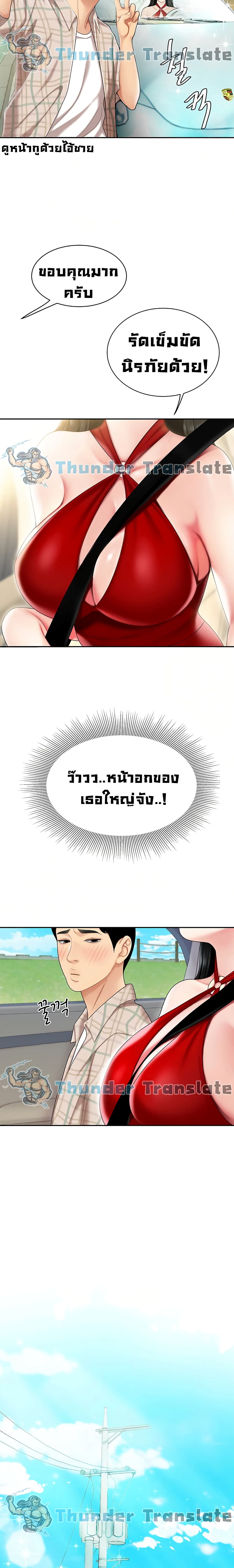 I Want A Taste – I Want A Taste – ตอนที่ 5 หน้า 8