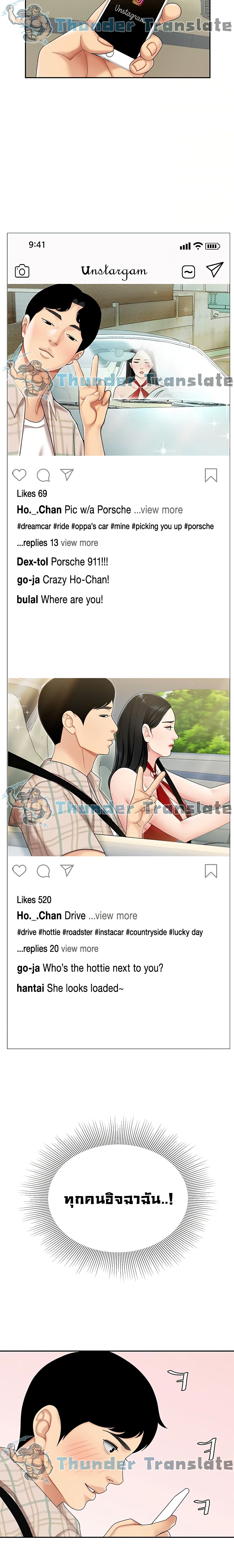 I Want A Taste – I Want A Taste – ตอนที่ 5 หน้า 11