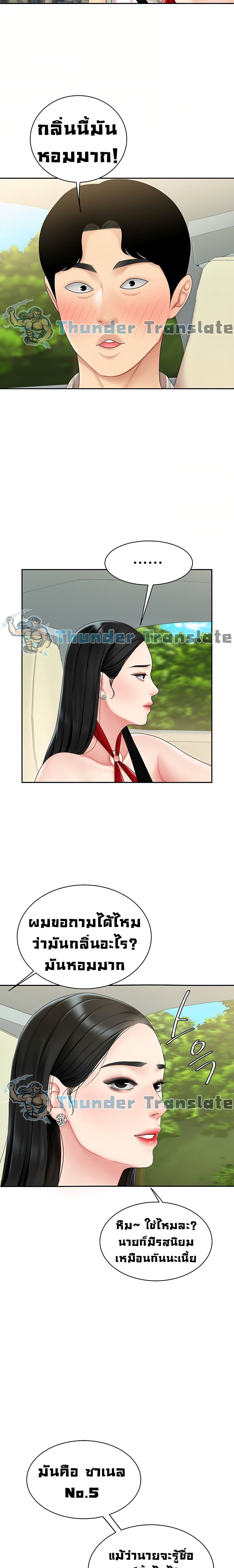 I Want A Taste – I Want A Taste – ตอนที่ 5 หน้า 14