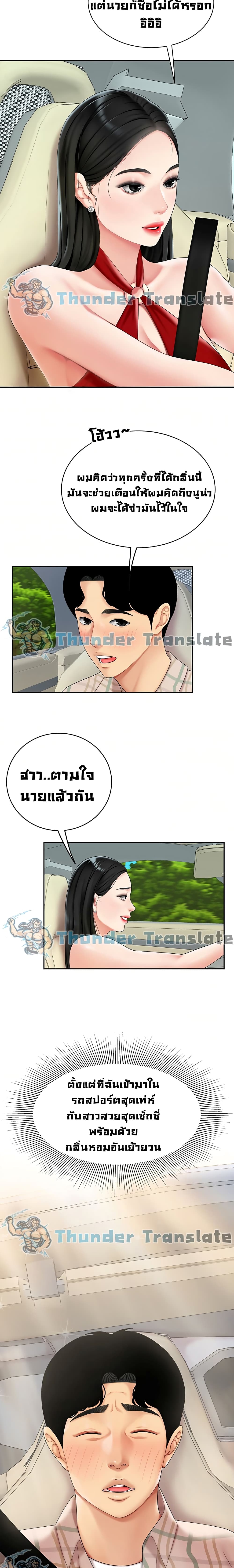 I Want A Taste – I Want A Taste – ตอนที่ 5 หน้า 15