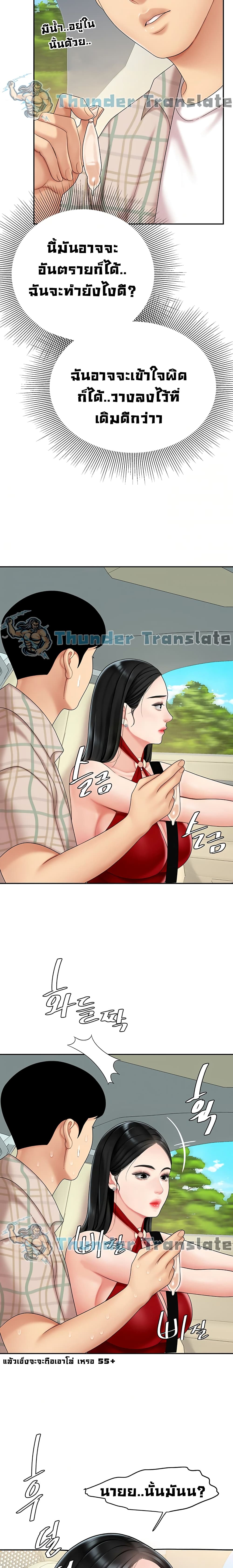 I Want A Taste – I Want A Taste – ตอนที่ 5 หน้า 17