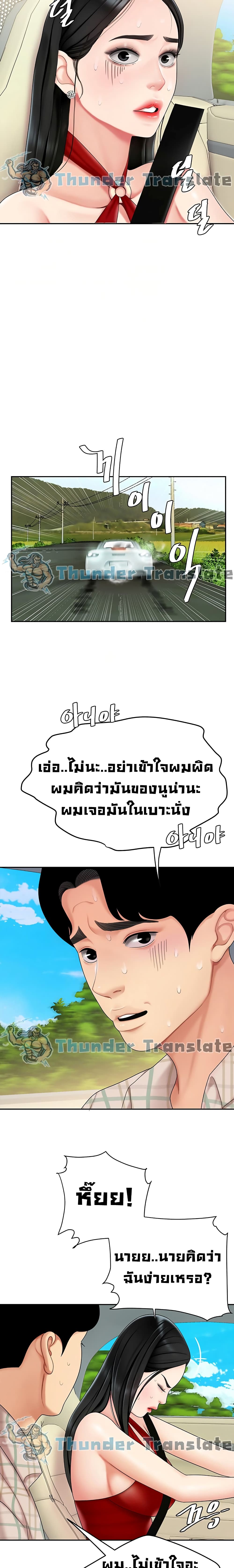 I Want A Taste – I Want A Taste – ตอนที่ 5 หน้า 18