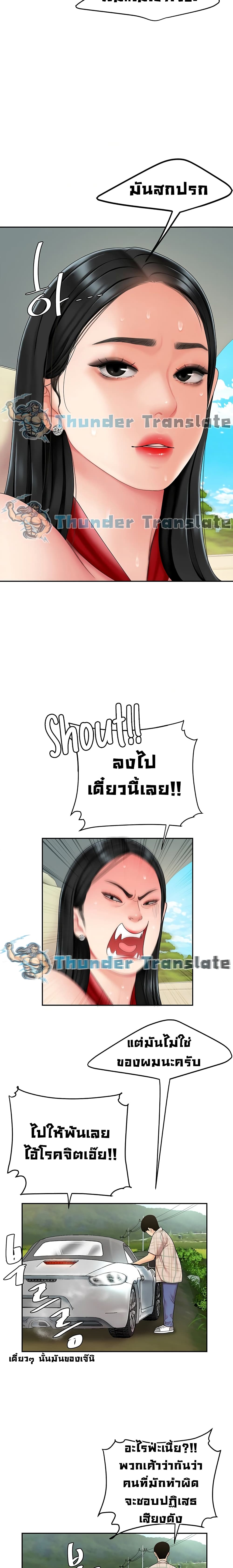 I Want A Taste – I Want A Taste – ตอนที่ 5 หน้า 19