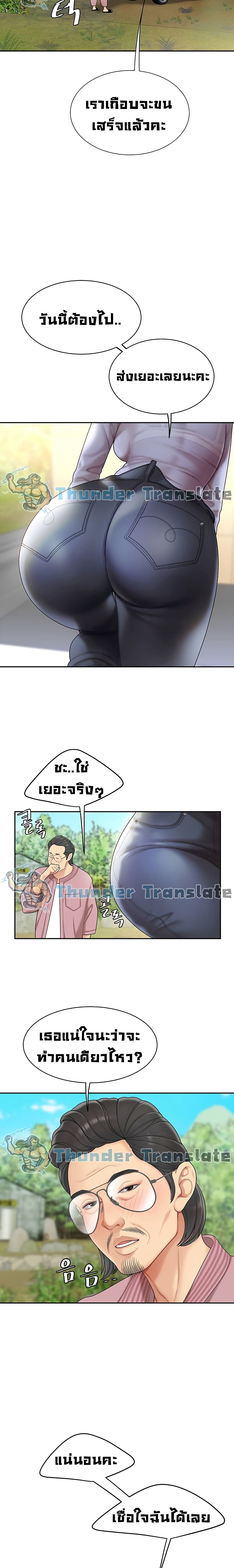 I Want A Taste – I Want A Taste – ตอนที่ 5 หน้า 21