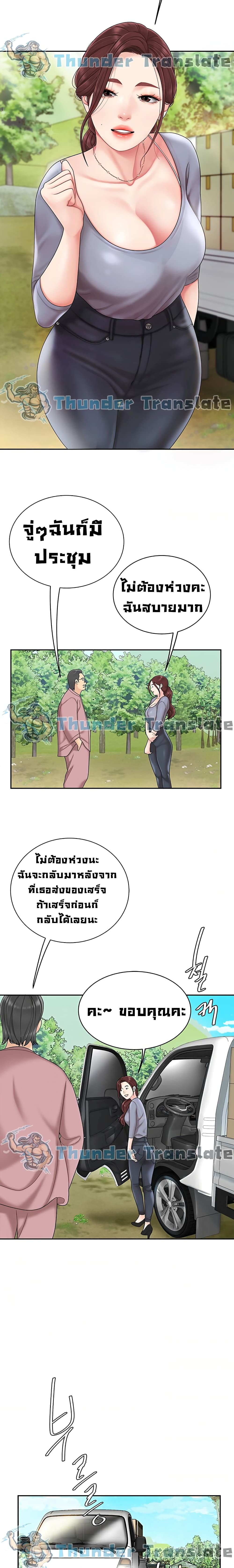 I Want A Taste – I Want A Taste – ตอนที่ 5 หน้า 22