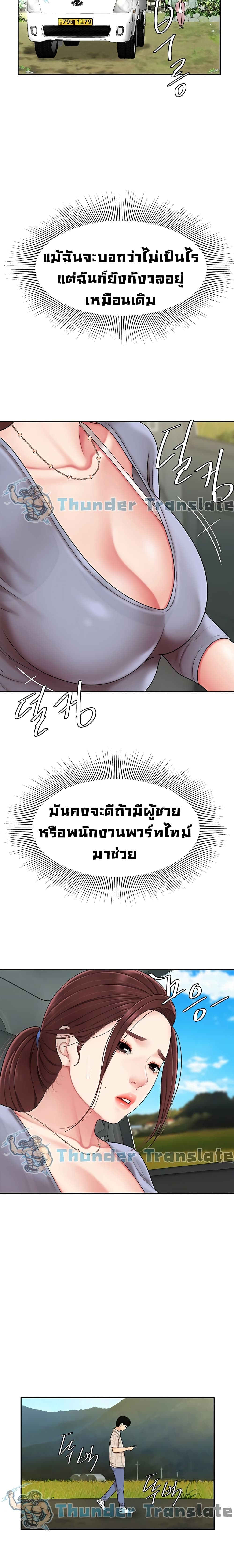 I Want A Taste – I Want A Taste – ตอนที่ 5 หน้า 23