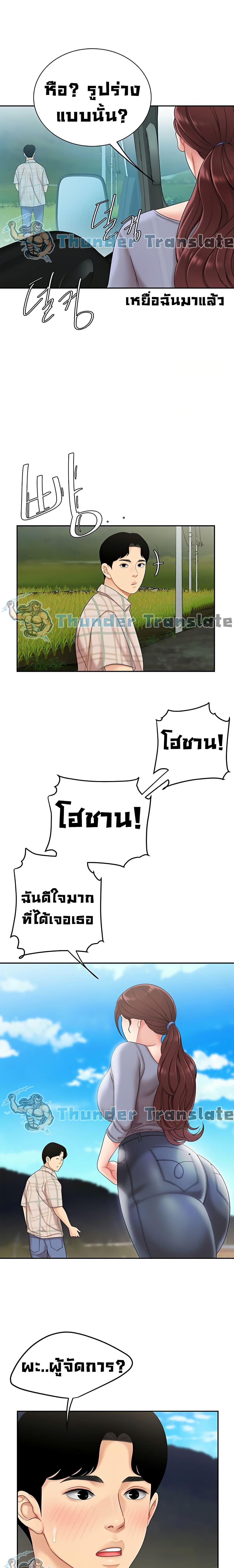 I Want A Taste – I Want A Taste – ตอนที่ 5 หน้า 24