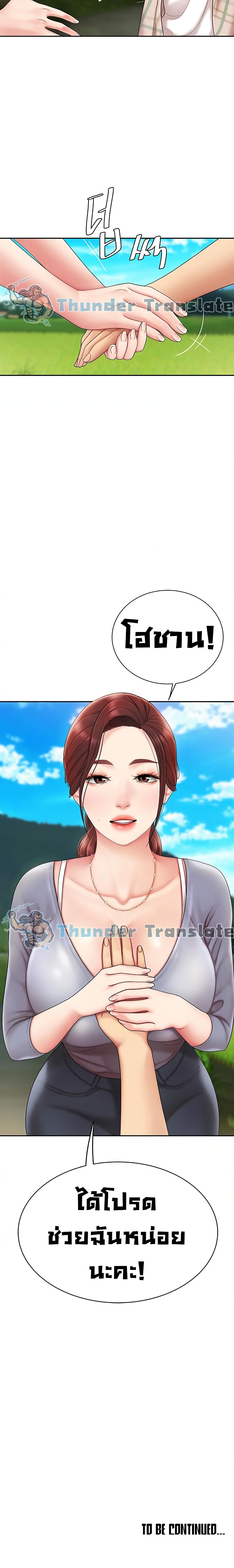 I Want A Taste – I Want A Taste – ตอนที่ 5 หน้า 26