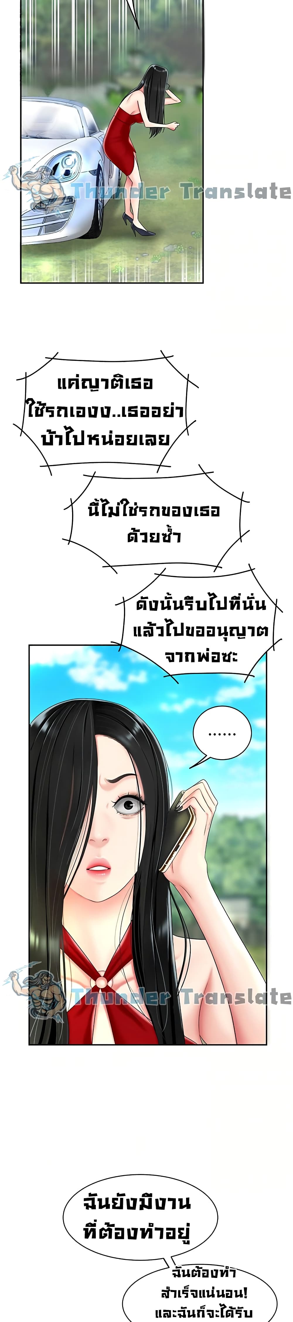 I Want A Taste – I Want A Taste – ตอนที่ 6 หน้า 4