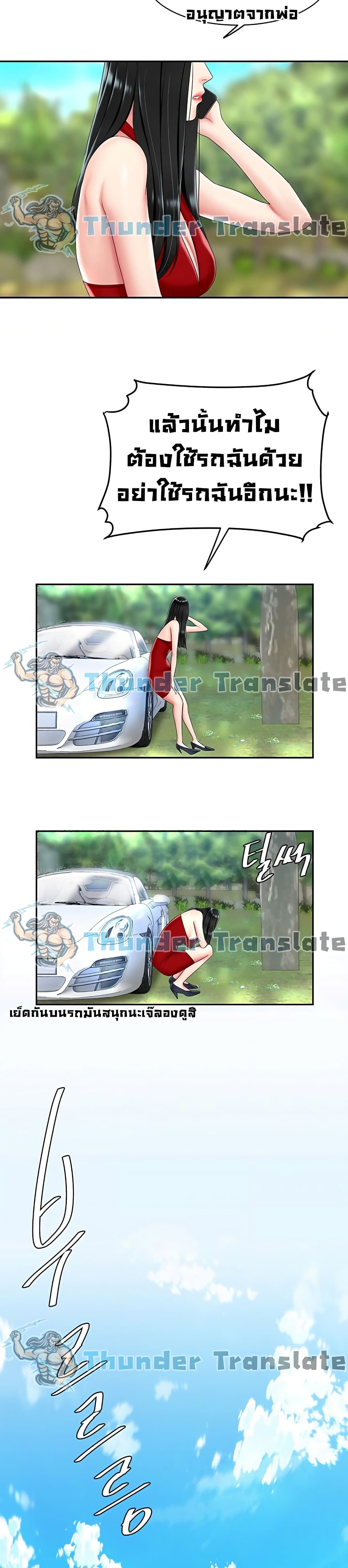 I Want A Taste – I Want A Taste – ตอนที่ 6 หน้า 5