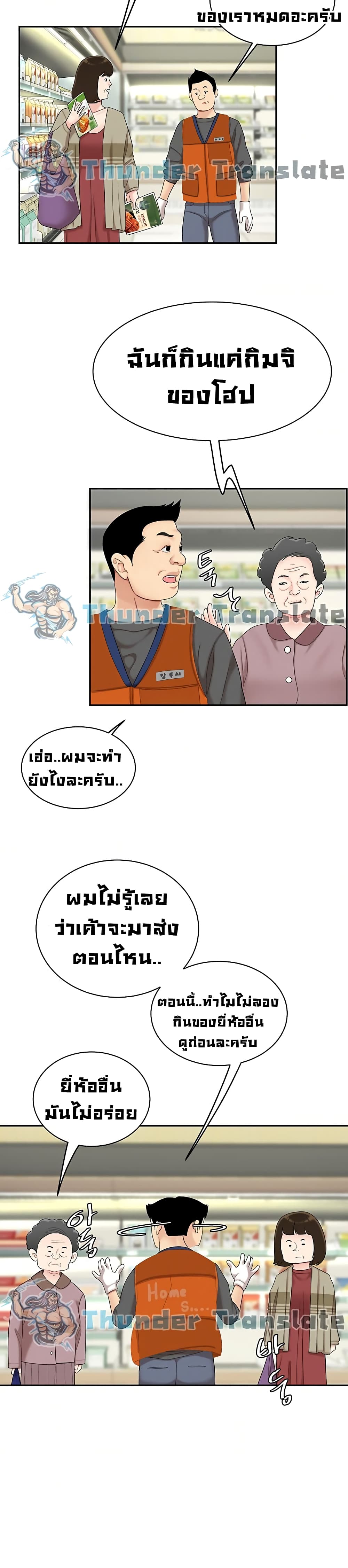 I Want A Taste – I Want A Taste – ตอนที่ 6 หน้า 10