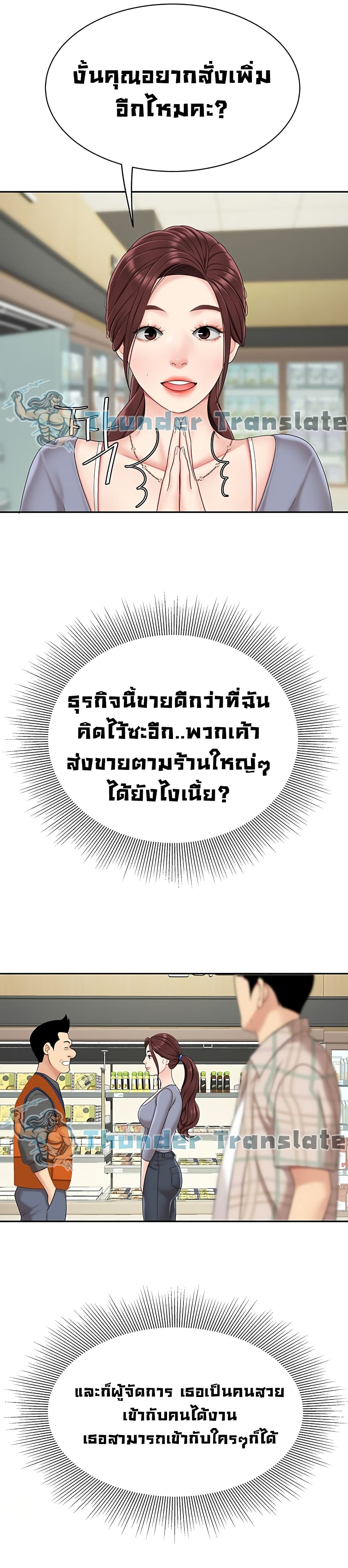 I Want A Taste – I Want A Taste – ตอนที่ 6 หน้า 13